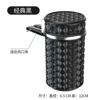 Car ashtray Design, High-End Feel, In-Car Ashtray - dual-purpose-air-outlet-fashionable-black-metal-liner