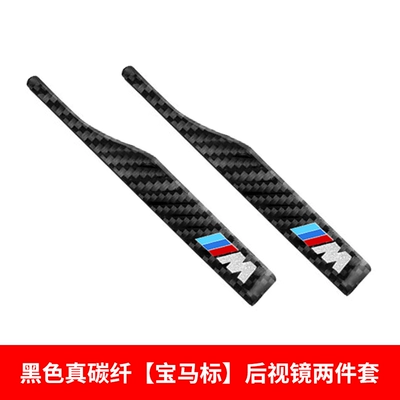 Applicable to BMW door anti-collision strip Body sticker - bmw-m-logo-black-real-carbon-fiber-rearview-mirror-2-piece-set