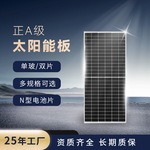 太阳能光伏板单晶硅光伏系统发电组件550W屋顶户外双玻光伏发电板