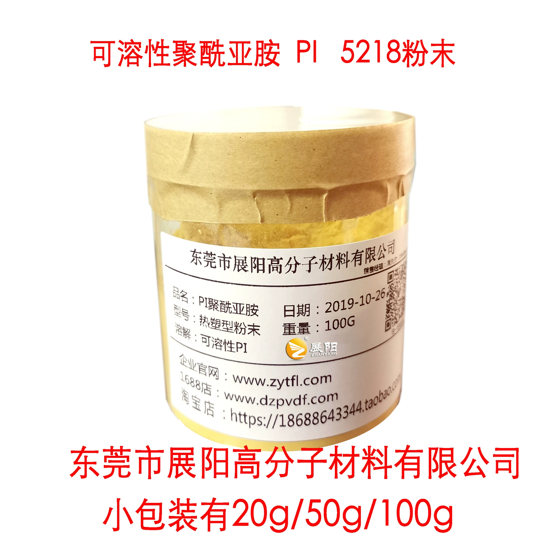 Растворимый полиимидный порошок BASF PI matrimid5218 для растворения растворителей в лабораторных условиях