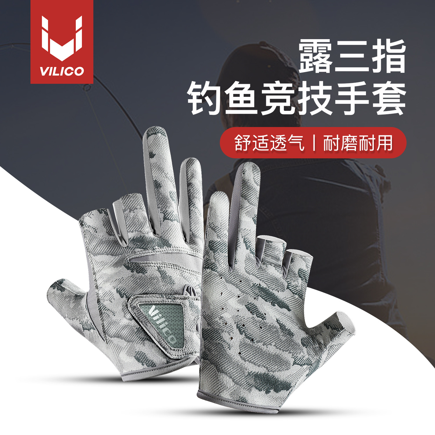 Vilico 2024 New Summer Outdoor Fishing Gear Thin Comfortable Breathable Leaks 3-Finger Fishing Glove