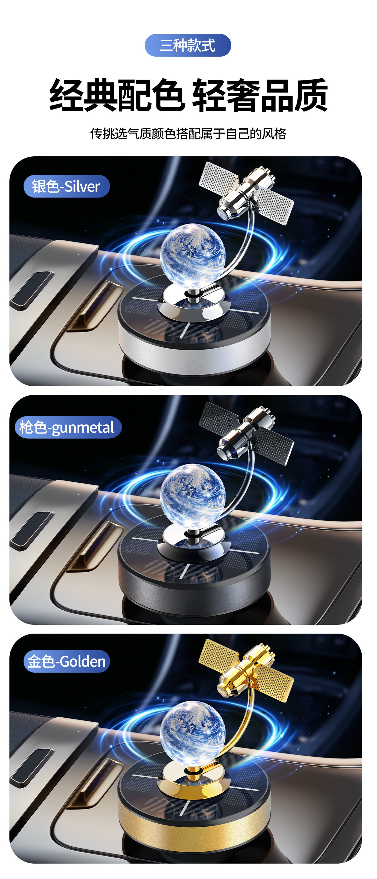 2026 New Cross-Border Solar-Powered Car Air Freshener with Rotating Satellite Earth Design, Car Interior Perfume Ornament Decorative Item