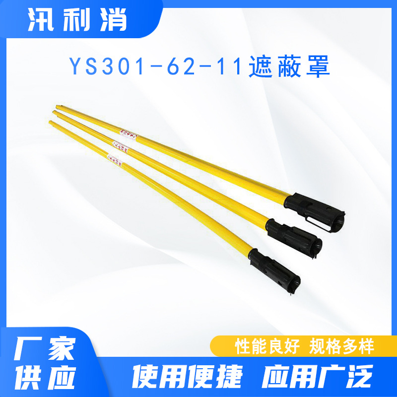 3米电力绝缘引流线罩带电施工跳线护管ys301-62-11导线遮蔽罩