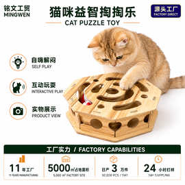 现货木质掏掏乐猫咪消耗自嗨玩具铃铛宠物游戏逗猫盒子源头厂家