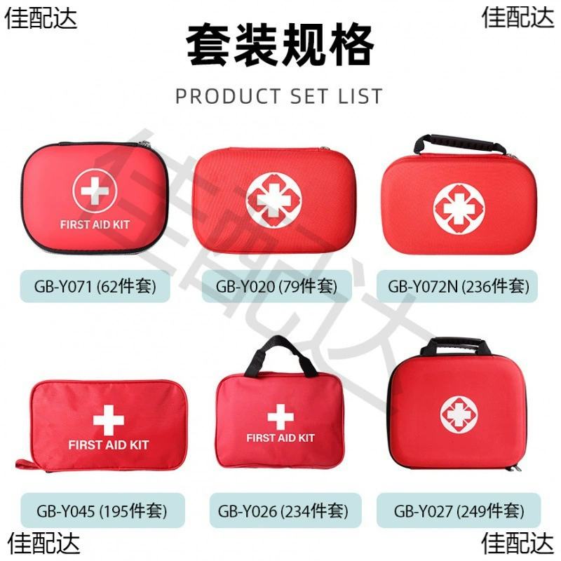 Трансграничная помощь first kit aid набор из 37 предметов внешняя торговля английский наружный автомобиль аварийный аварийный пакет