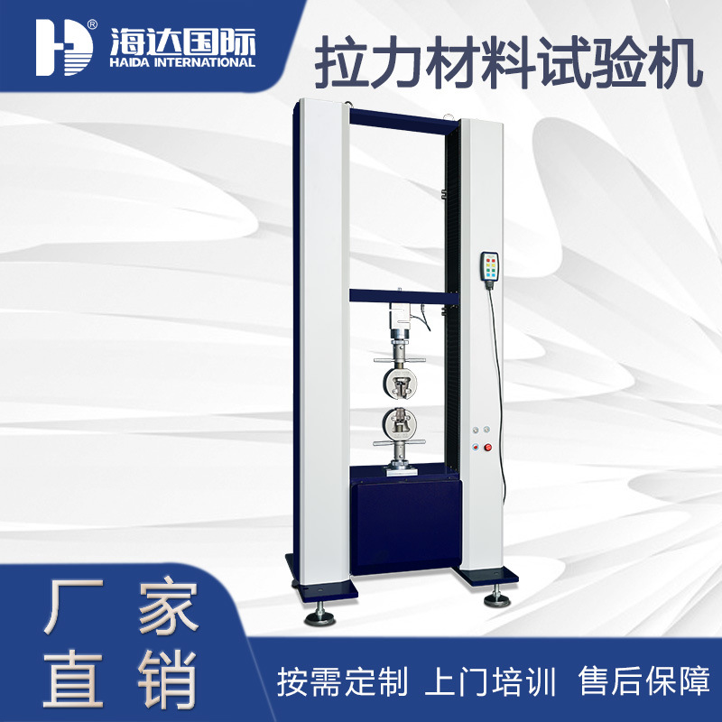 双柱龙门式拉力试验机 10T金属材料电脑伺服拉力试验机