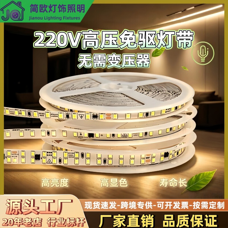 220V High-Voltage Driver-Free Bare Board High-Brightness Led Strip Self-Adhesive Linear Light Box Advertising Line Patch Flexible Light Strip
