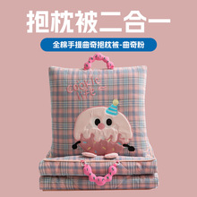 手提款曲奇系列全棉抱枕被2026新款抱枕毯子二合一抱枕被睡觉两用