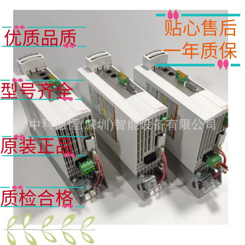 HCS01.1E-W0008-A-03-B-ET-EC-PB-NN-NN-FW 力士HCS01系列驱动器