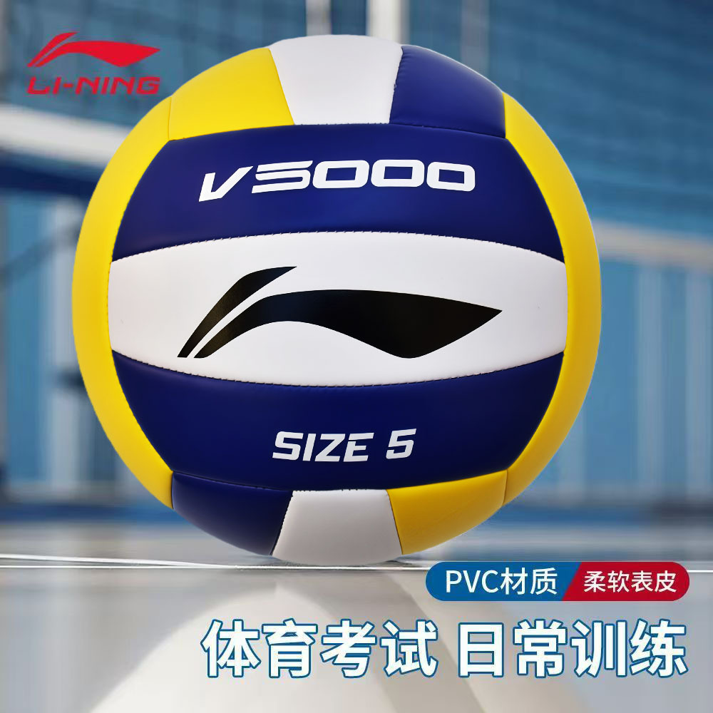 402-1 Voleibol cosido a máquina talla 5