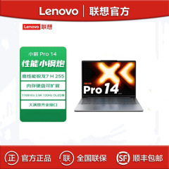 Lenovo Xiaoxin Pro14C 2025 R7-H255 24G 1T 14inch 軽量オフィスラップトップ