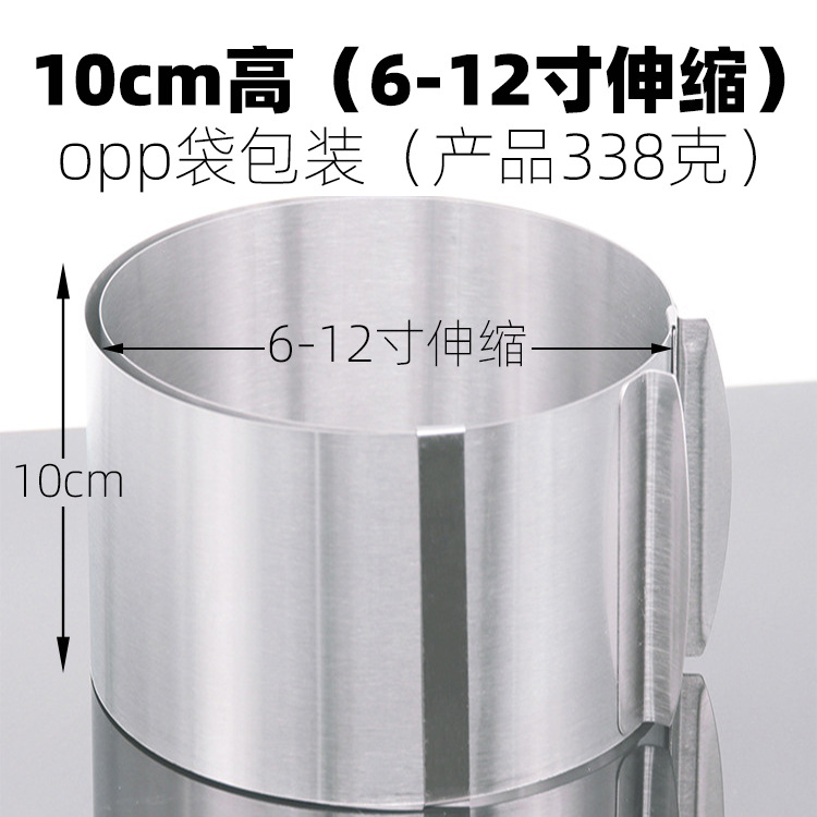 opp慕斯圈10cm