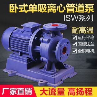 ISW��ʽ�ܵ��x�ı����ˮѭ�h��380V�������������ù��I��������