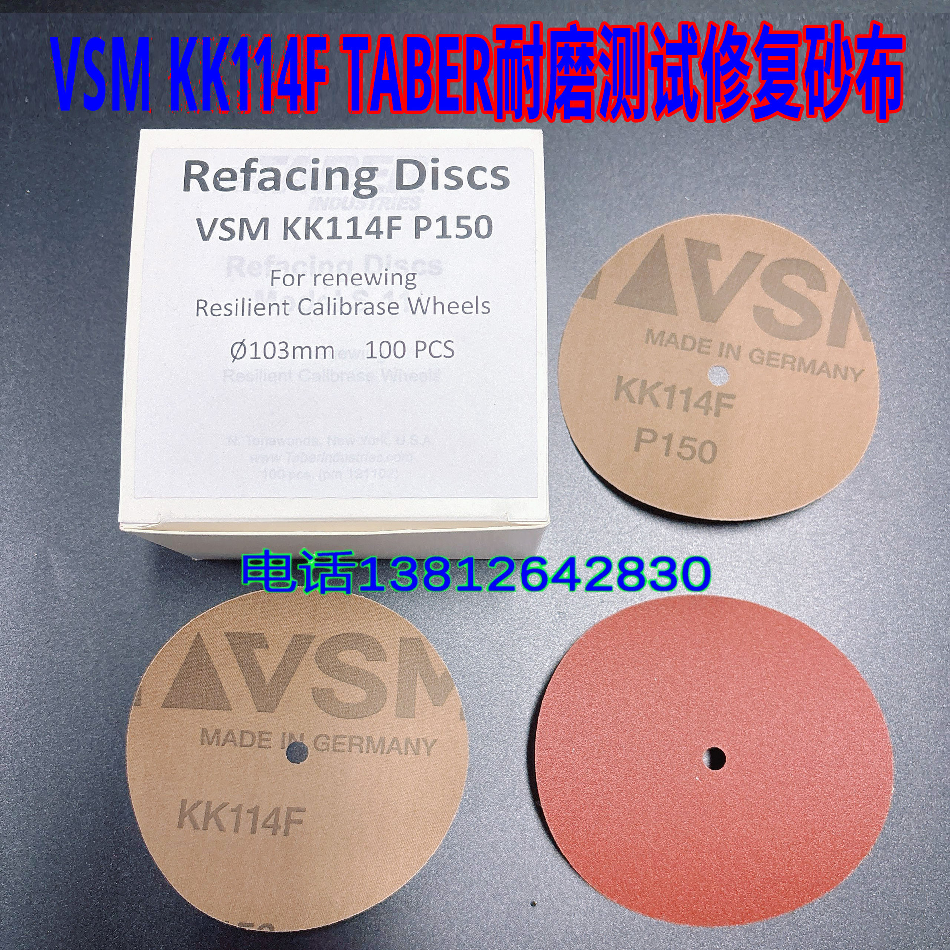 VSM KK114F P150 TABER耐磨测试修复砂纸 耐磨沙纸 德国进口100片