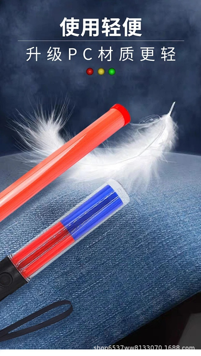 应急指挥棒消防手持闪光警示