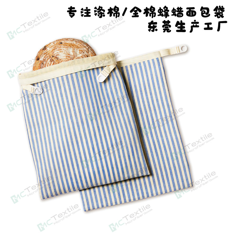 全棉条纹蜂蜡面包袋面包保鲜袋带插扣内置双层蜂蜡面包袋条纹现货