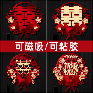 Wedding Couplets, Men's Door Decoration, Wedding Couplets, Newlywed Woman's Wedding Door Set, Wedding Room Decoration, Wedding