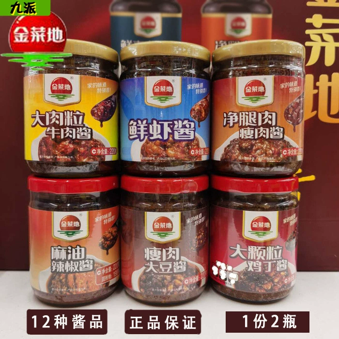 2 бутылки] Соус из говядины Jincandi постное мясо, креветки, тунец, перец, шампиньоны