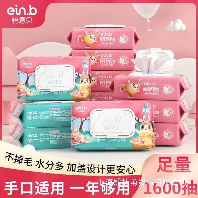 Yienbei Baby Wipes 80 Large Packaging Baby Hand and Mouth Wholesale Hand, Mouth and Fart Special Wipes Affordable