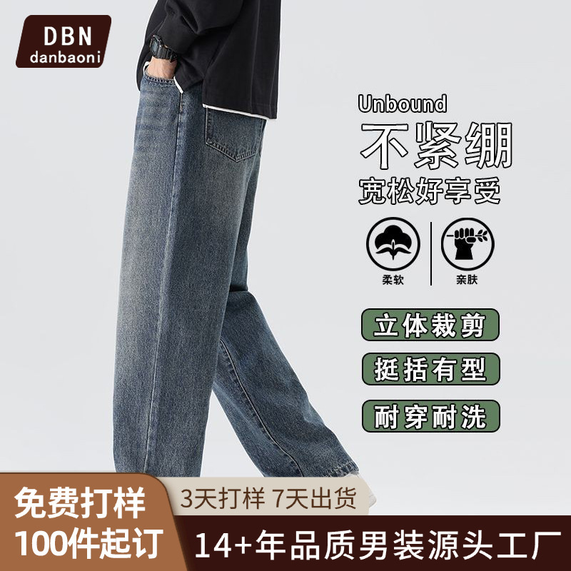Danbaoni | Spring New Style American Retro Washed Straight-Leg Pants for Small People, Versatile Denim Trousers for Young Men