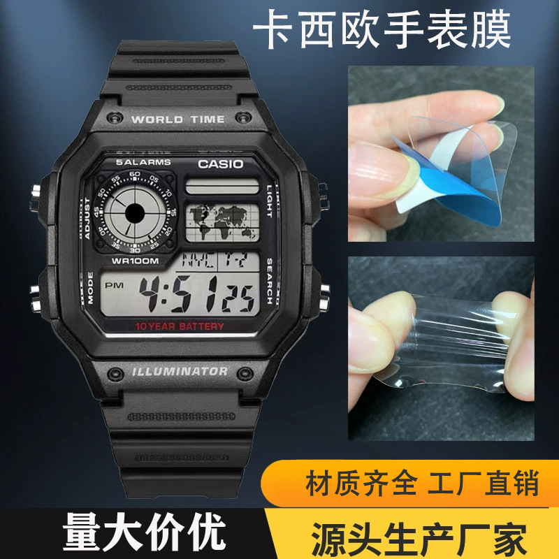 For Casio AQ-230 watch protective film AE1200/B650WC hydraulic TPU soft film anti-scratch film