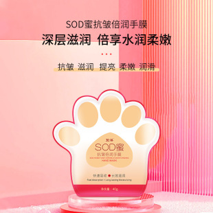 Sweet Sweet sodhoney anti-wrinkle moisturizing hand mask improve hand fine lines TikTok same style foot mask nail beauty shop special Wholesale
