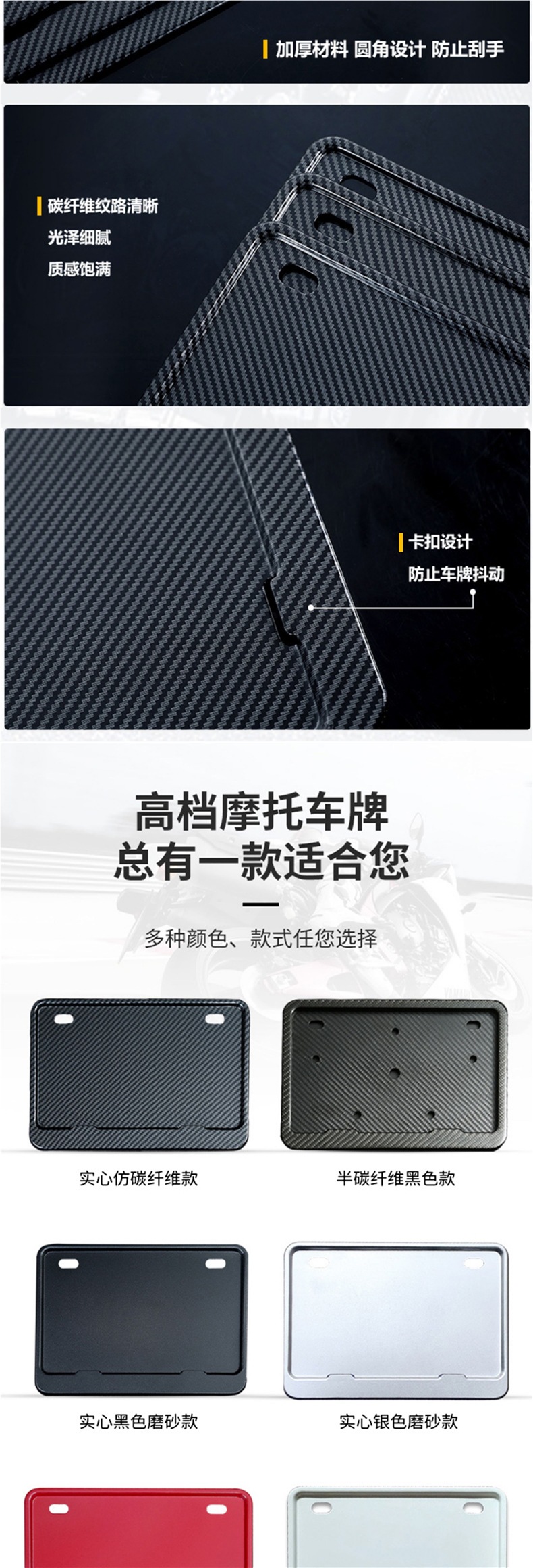 Motorcycle Rear License Plate Frame Universal for Scooters, Carbon Fiber Pattern, New Traffic Regulations, Thickened Solid Frame