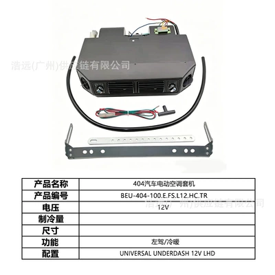 campers | Automotive air conditioning - 404-car-electric-air-conditioning-kit-for-left-hand-drive-12v-cooling-and-heating-beu-404-100efsl12hctr