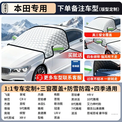 Car snow shield: Thickened for Winter, Sunshade Half - extra-thick-and-cotton-style-honda-exclusive-snow-proof-frost-proof-and-anti-freeze-double-sided-waterproof-oxford-clothfree-storage-bag