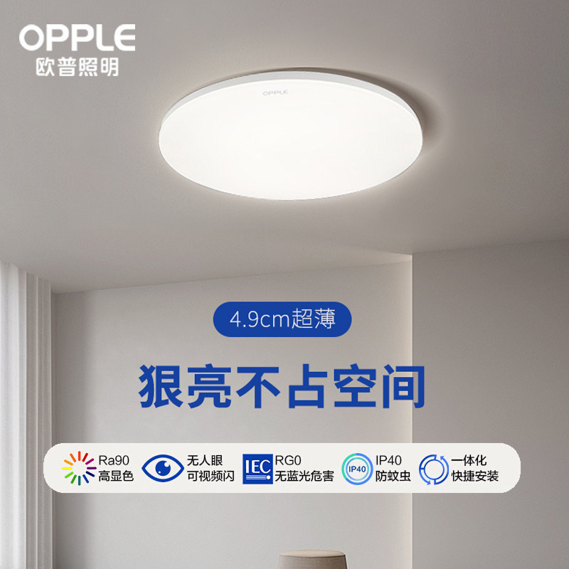 Op Round Led Three-Proof Ceiling Light 2026 New Model Corridor Balcony Light Mosquito-Proof Seamless Bedroom Light Js