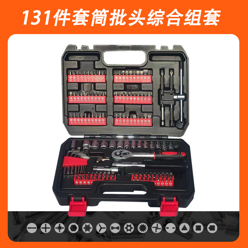 Juego de herramientas de reparación de automóviles lote cabeza socket Llave de trinquete socket Caja multifuncional caja de herramientas del coche
