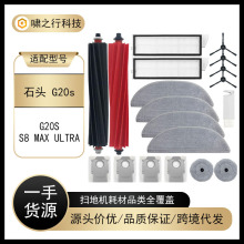 �m��Roborockʯ�^S8maxUltra�ߵؙC����G20S��ˢ߅ˢ�V�WĨ���m��