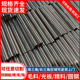 现货KD40钨钢精磨圆棒φ1.0-90mm硬质合金板材棒材钨钢条钨钢圆棒