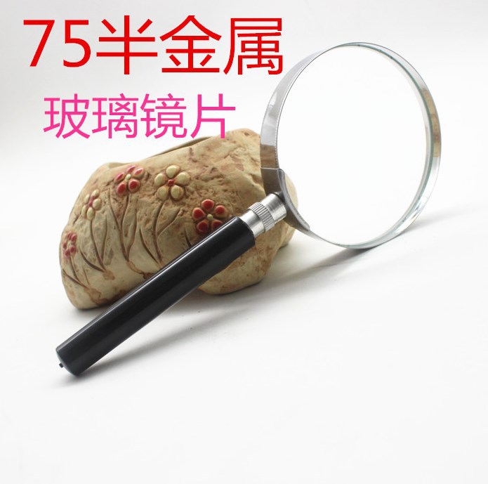 厂家直销手持式75mm半金属放大镜老板看书读报阅读镜玻璃镜片