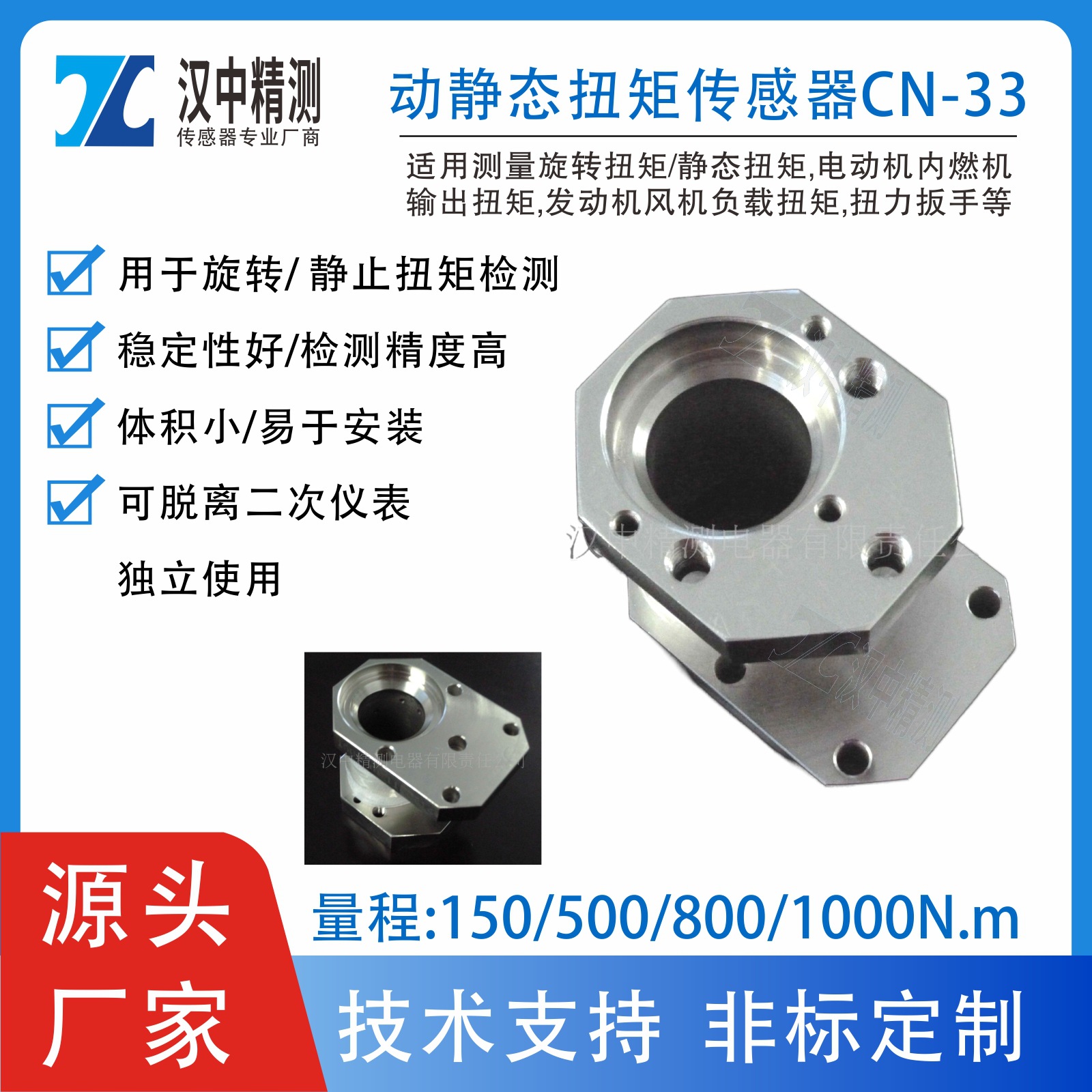 CN-YB-33动静态扭矩传感器检测电动机内燃机风机减速器扭力扳手