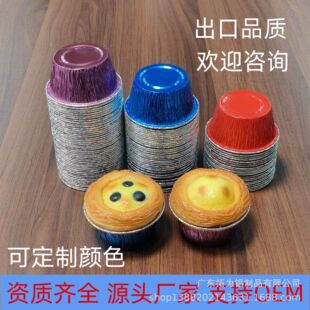 Export Disposable Round Aluminum Foil Tray Tinfoil Cup Chocolate Cake Tart Pudding Jelly Tart Tray
