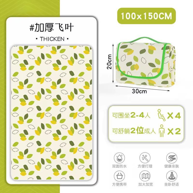 두꺼운 날아다니는 나뭇잎 100*150cm [양면 방수, 무취] 3인용
