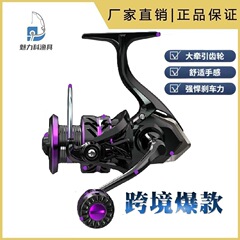 メーカー直販の人気ルアーリール、スピニングリール、釣りリール、遠投用全金属スピニングリール