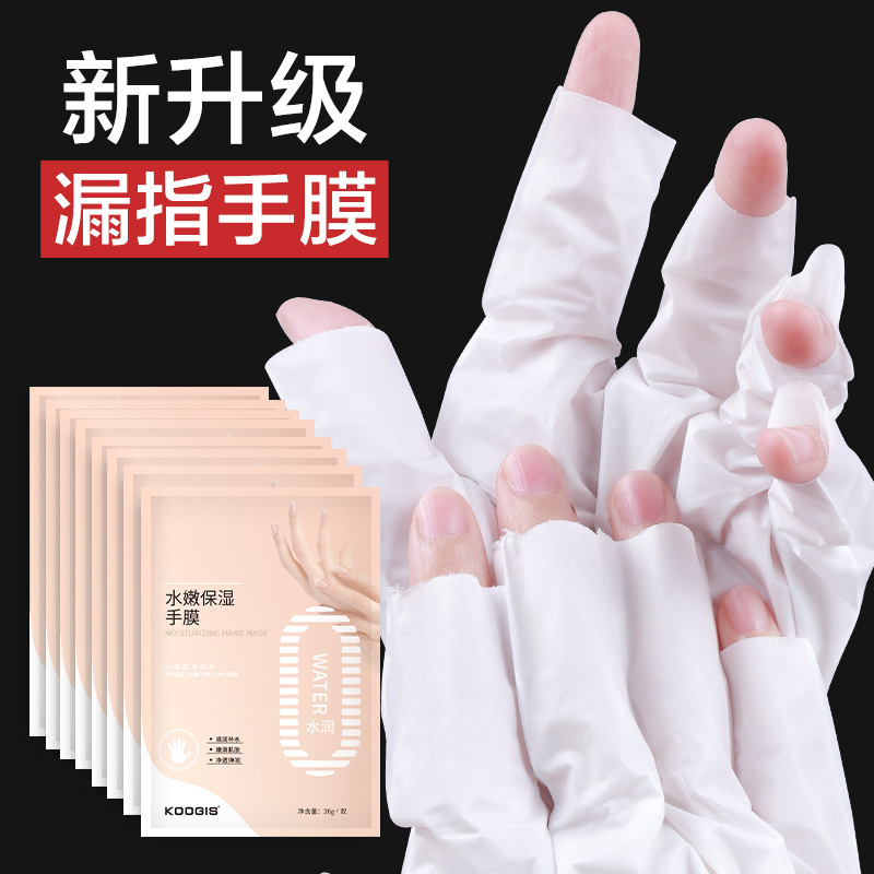 Keqi's water tender and moisturizing breakpoint hand film tender and smooth nourishing hand maintenance brightening skin tone improving dull nail art