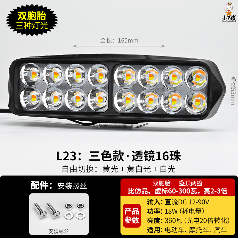 Motorcycle headlights, headlights — Motuoche Modified External Super - l23-tricolor-16-lens-beads-mounting-screws
