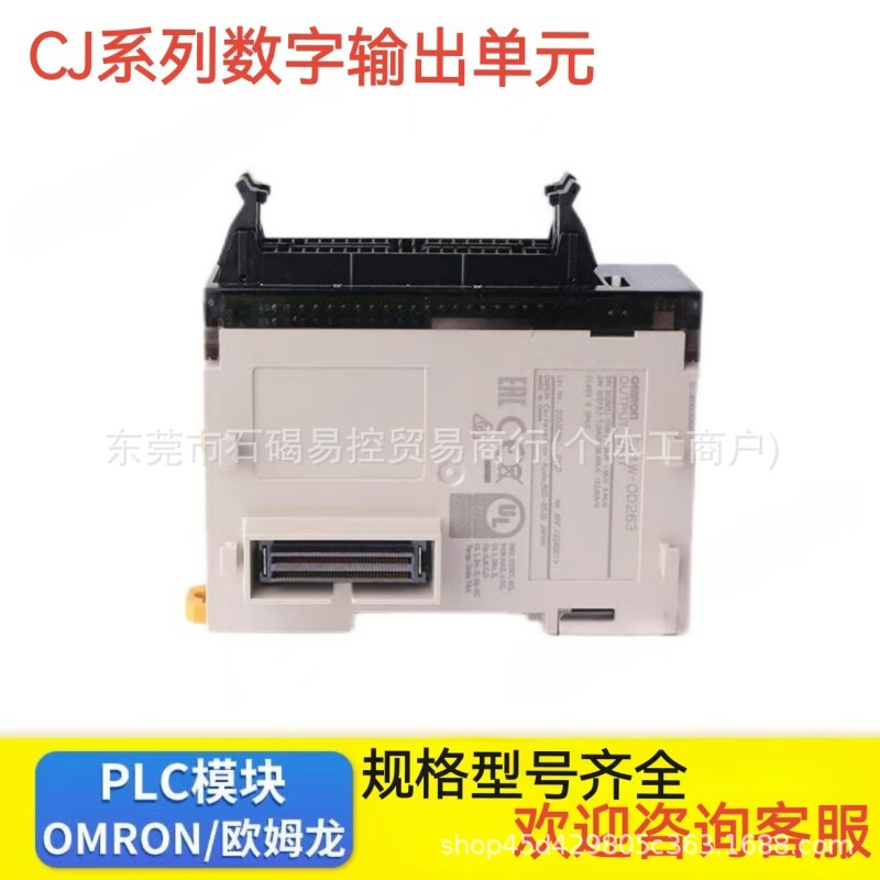 欧姆龙模块CJ1W-ID212 CJ1W-ID261逻辑控制器全新议价出售