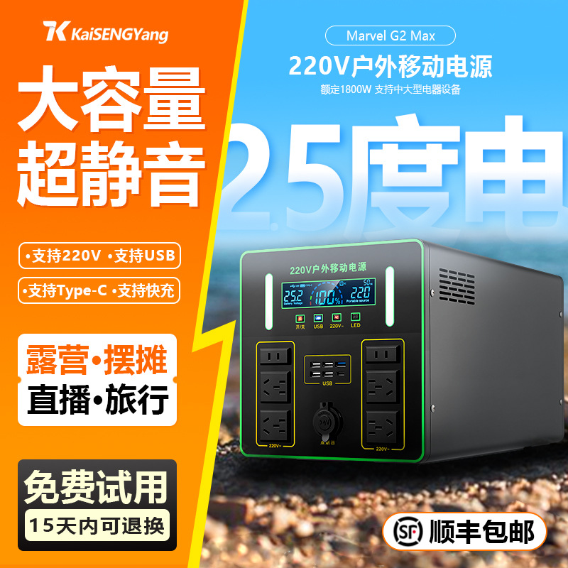 Fuente de alimentación móvil para exteriores Kaishengyang de 220 V de gran capacidad para puestos de venta, camping, transmisión en vivo, estación de carga móvil, batería doméstica