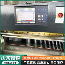 切纸机;刀片;磨刀机