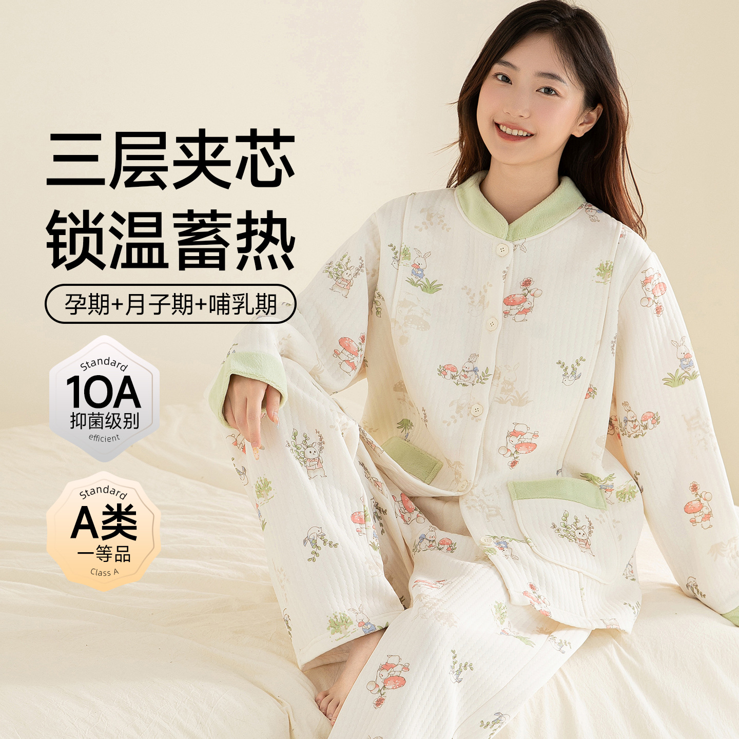 78390-mushroom garden (class a 10a antibacterial) / L code ( 50-65kg )