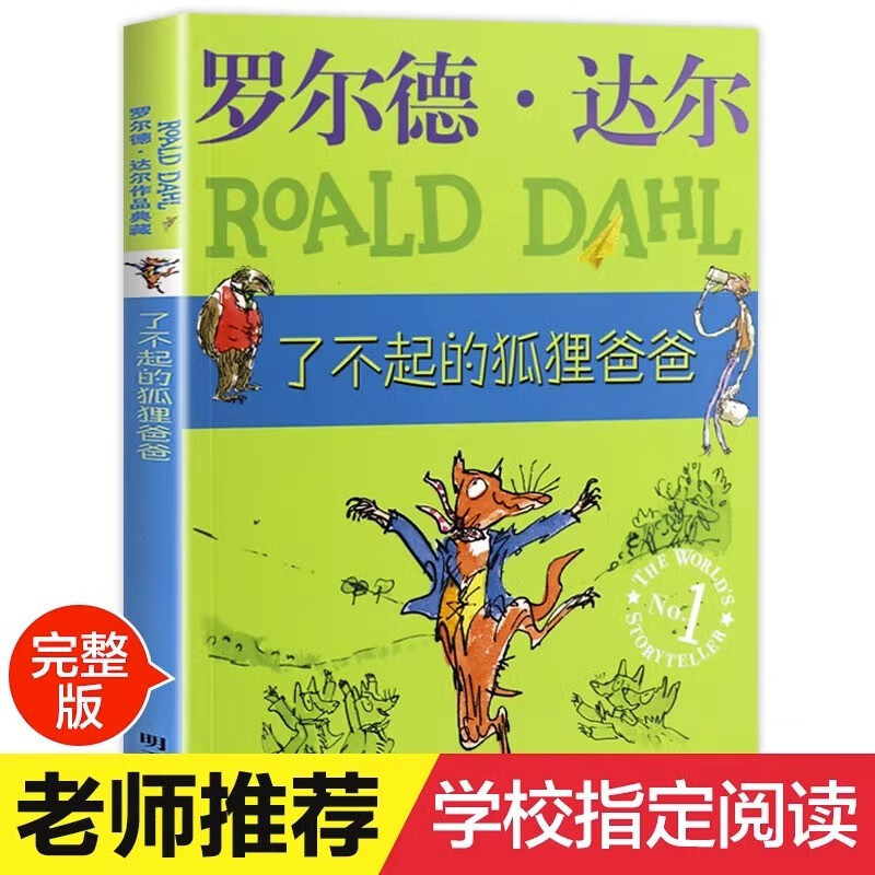 [Genuine] The Great Fox Dad Roald Dahl's Collection of Roald Dahl's Works
