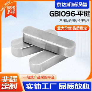 ƽ�IGB1096 ���I�lƽ�I���I�N A�͈A���I�N�S�N 45#̼�ƽ�I