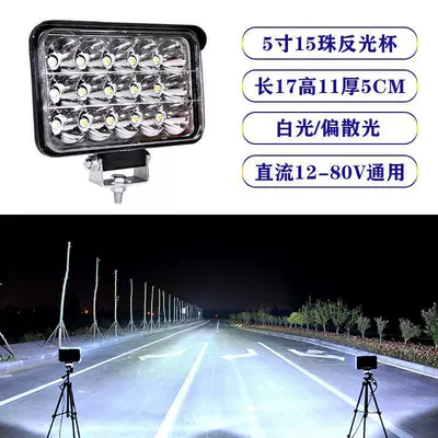 Fog lamp | lamp - five-inch-square-15-bead-astigmatism-model-only-for-two-years-without-repair-standard