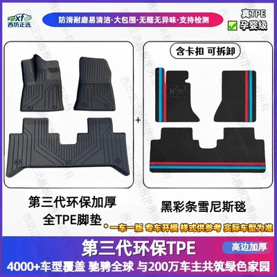 One-Piece Dropshipping, Modelə uyğun ayaqaltı - changan-cs15-16-21-models-double-layer-high-density-thickened-maternal-and-infant-grade-tpe-foot-pad-black-striped-snowiness