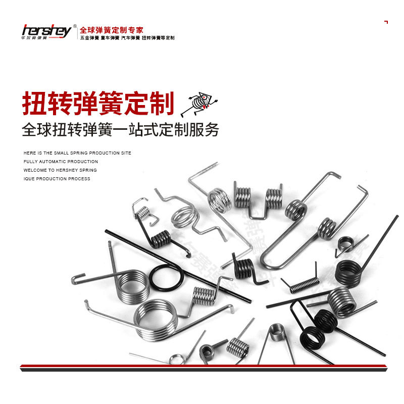 长期供应不锈钢扭转弹簧鼠标烤漆双扭扭转弹簧来图来样生产
