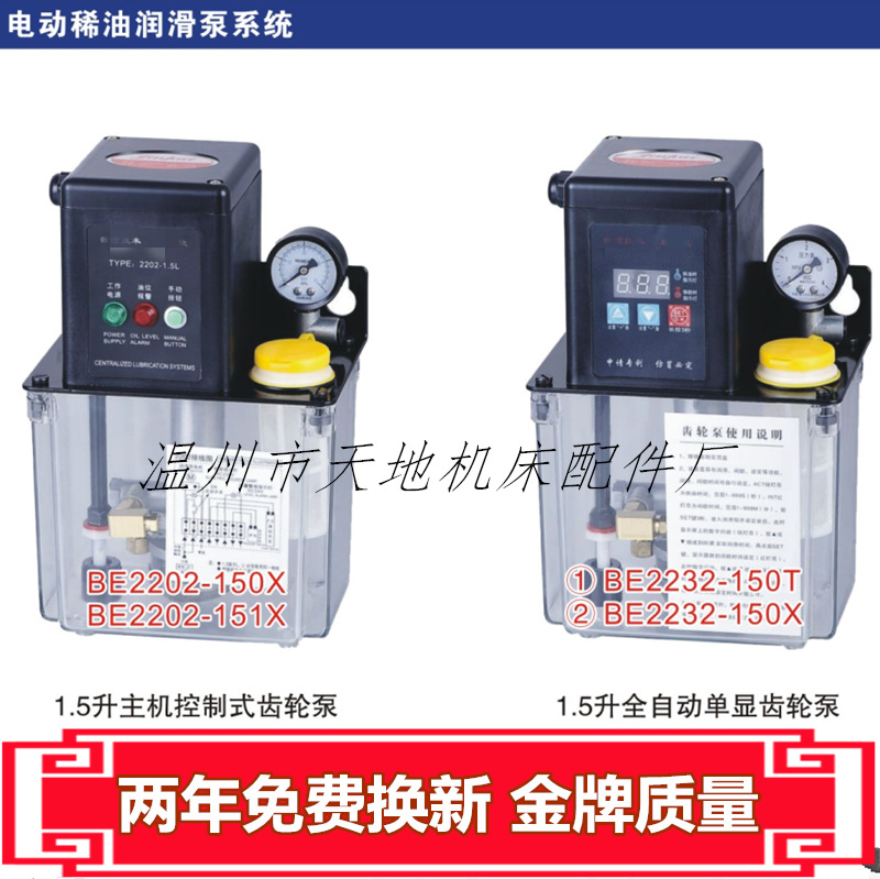 全自动润滑油泵 加工中心注油器 注塑机油泵 精雕机数控齿轮泵